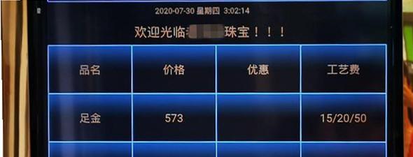 Kaiyun官方网站登录入口金银首饰支付宝黄金回收价格饰品品牌每克金价高达570