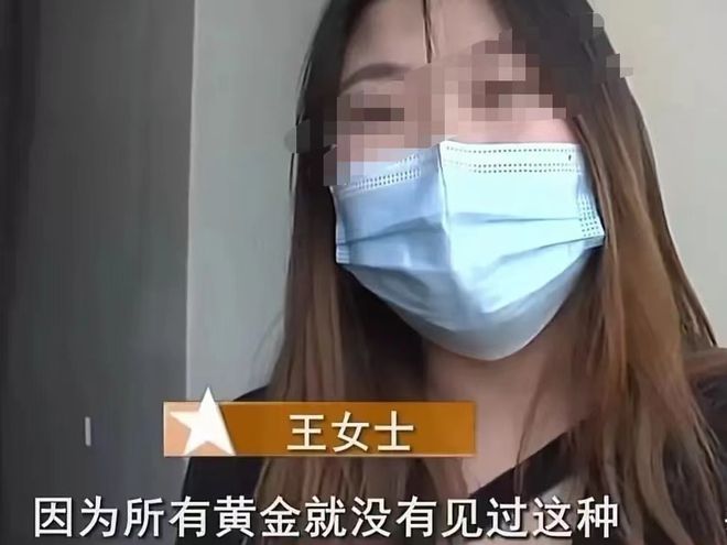 kaiyun官方下载，女子1500元买金戒指4个月变成白色店家称其洗脸碰到化妆品